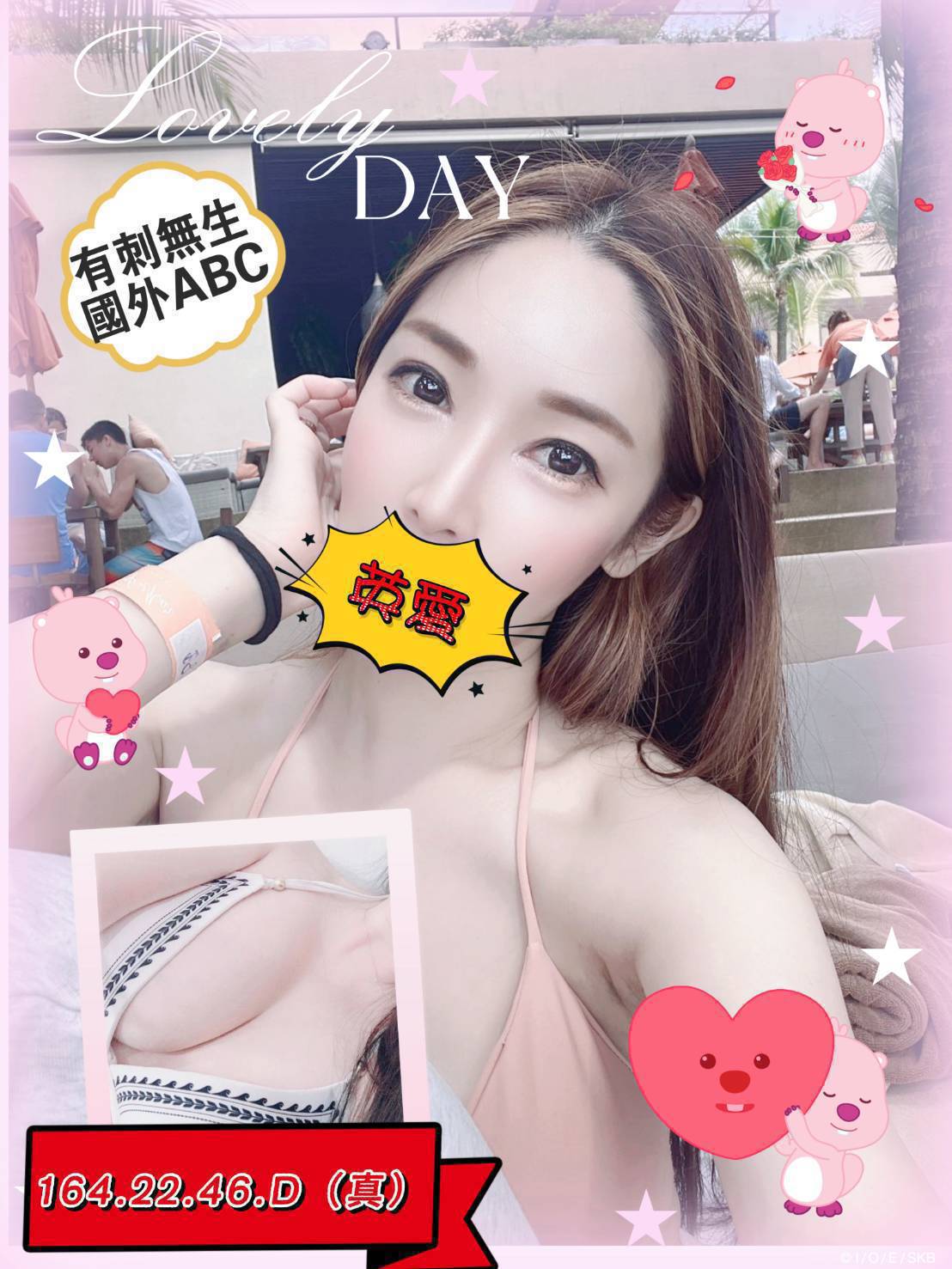 網紅 台南 海洋 胸圍38G 身高160